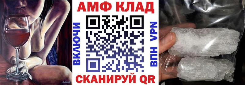 АМФЕТАМИН VHQ Староминская