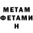 Метамфетамин кристалл Enderplays Null