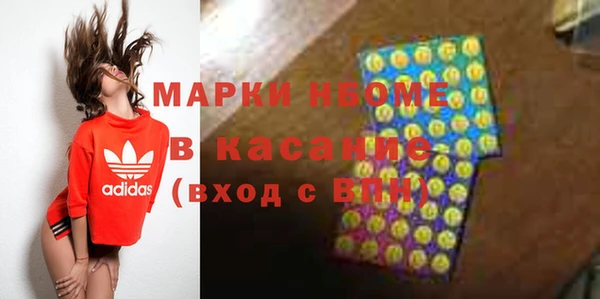 молекула духа Беломорск