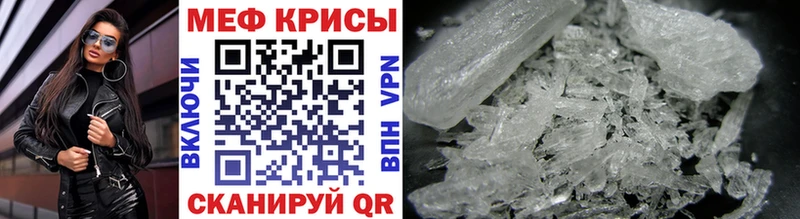 Мефедрон мяу мяу  купить наркотик  Староминская 