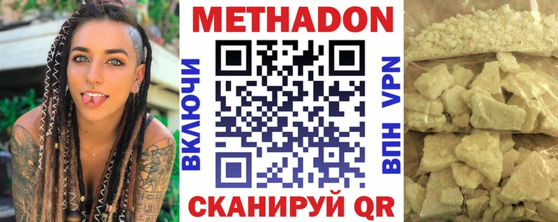 МЕТАДОН VHQ  площадка формула  Староминская 